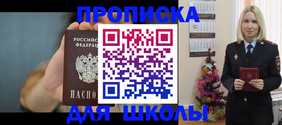 регистрация для дет. сада в Лениногорске